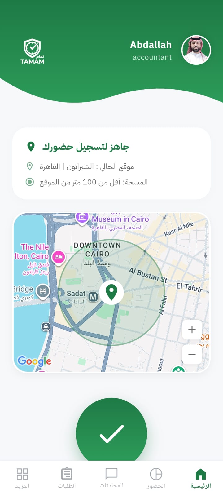 App screen showing employee list and profiles